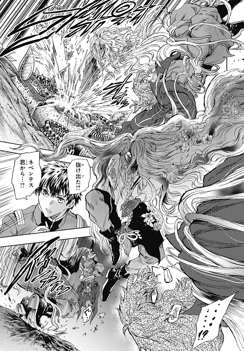 Iwamoto-senpai no Suisen Chapter 61 16ページ