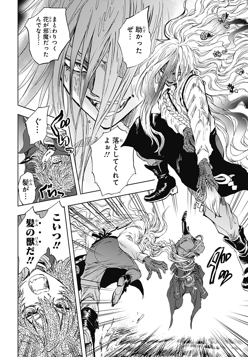 Iwamoto-senpai no Suisen Chapter 61 17ページ