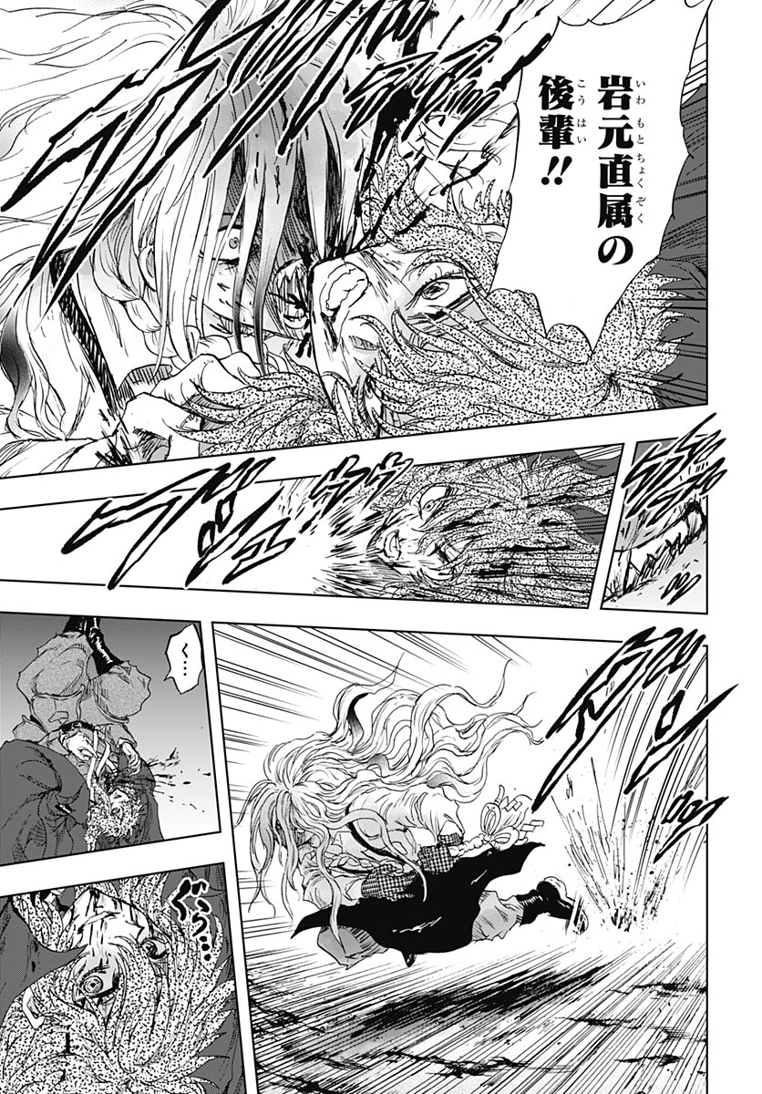 Iwamoto-senpai no Suisen Chapter 61 18ページ
