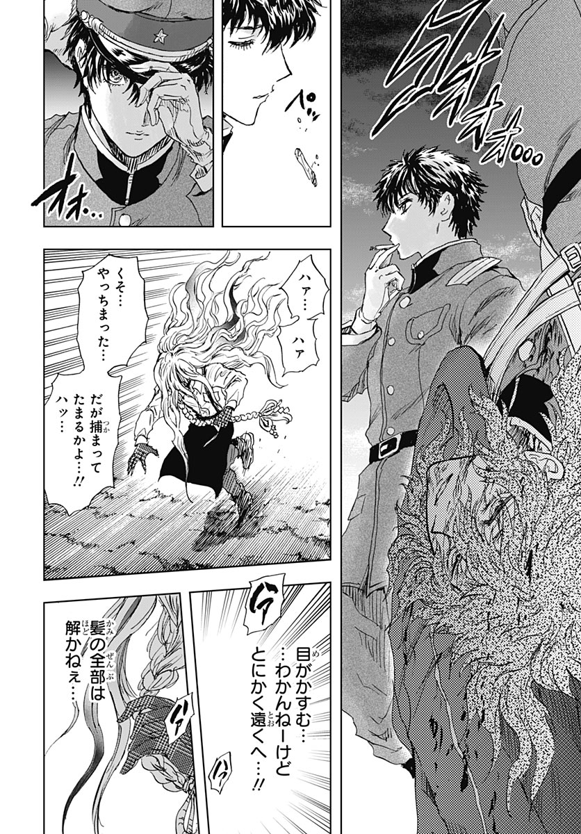 Iwamoto-senpai no Suisen Chapter 61 19ページ