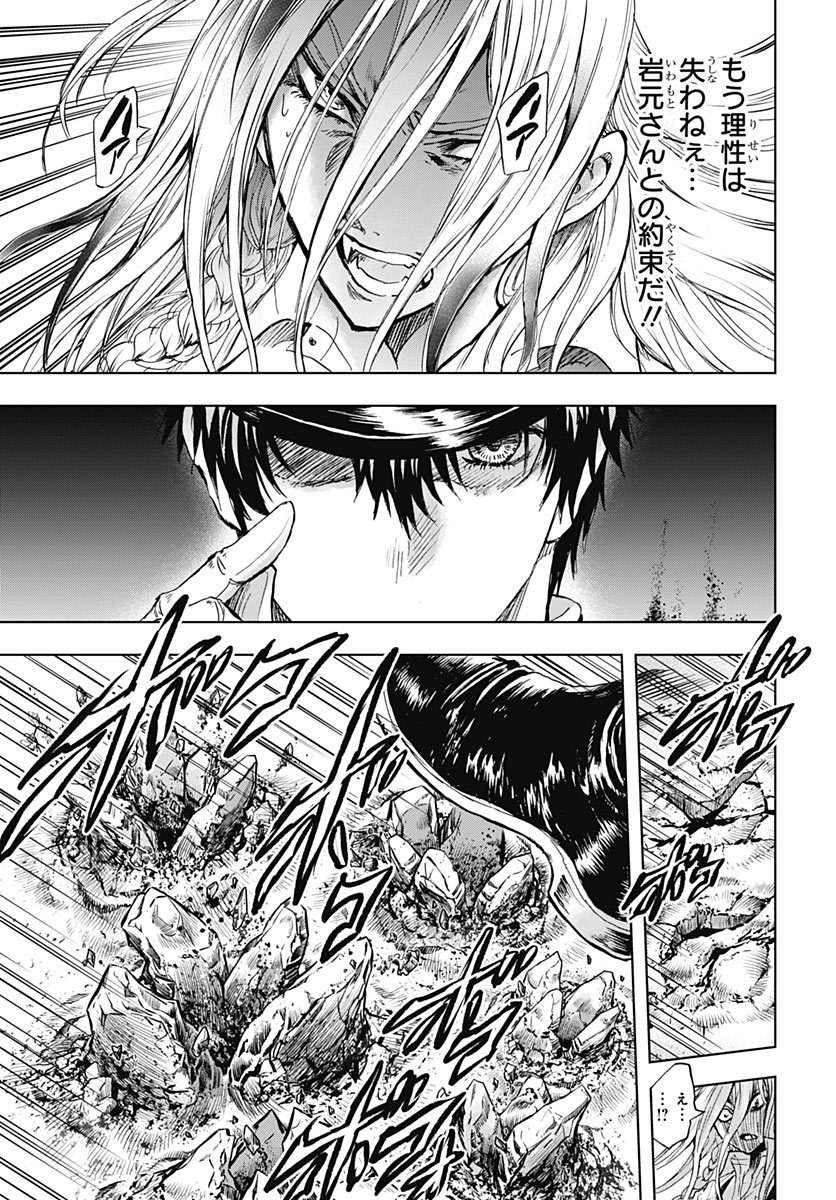Iwamoto-senpai no Suisen Chapter 61 20ページ
