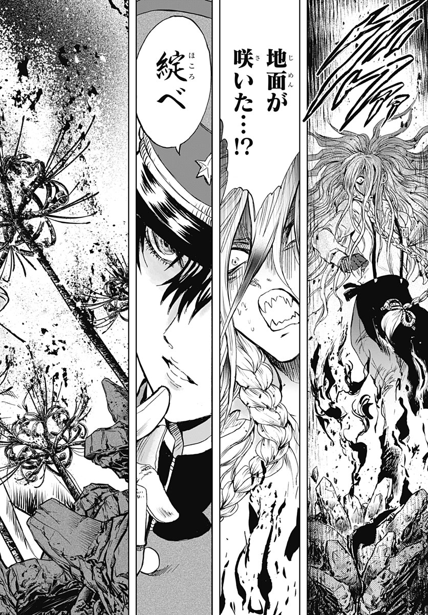 Iwamoto-senpai no Suisen Chapter 61 21ページ