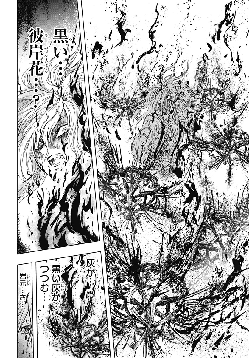 Iwamoto-senpai no Suisen Chapter 61 23ページ