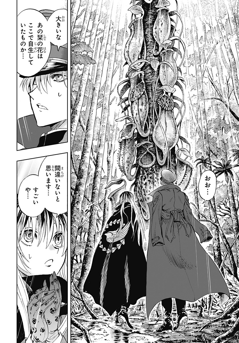 Iwamoto-senpai no Suisen Chapter 61 27ページ