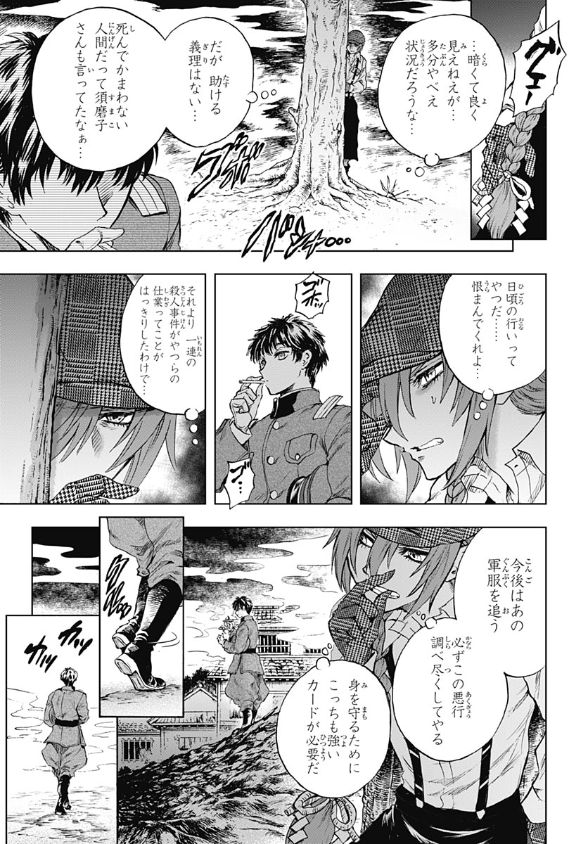 Iwamoto-senpai no Suisen Chapter 61 4ページ