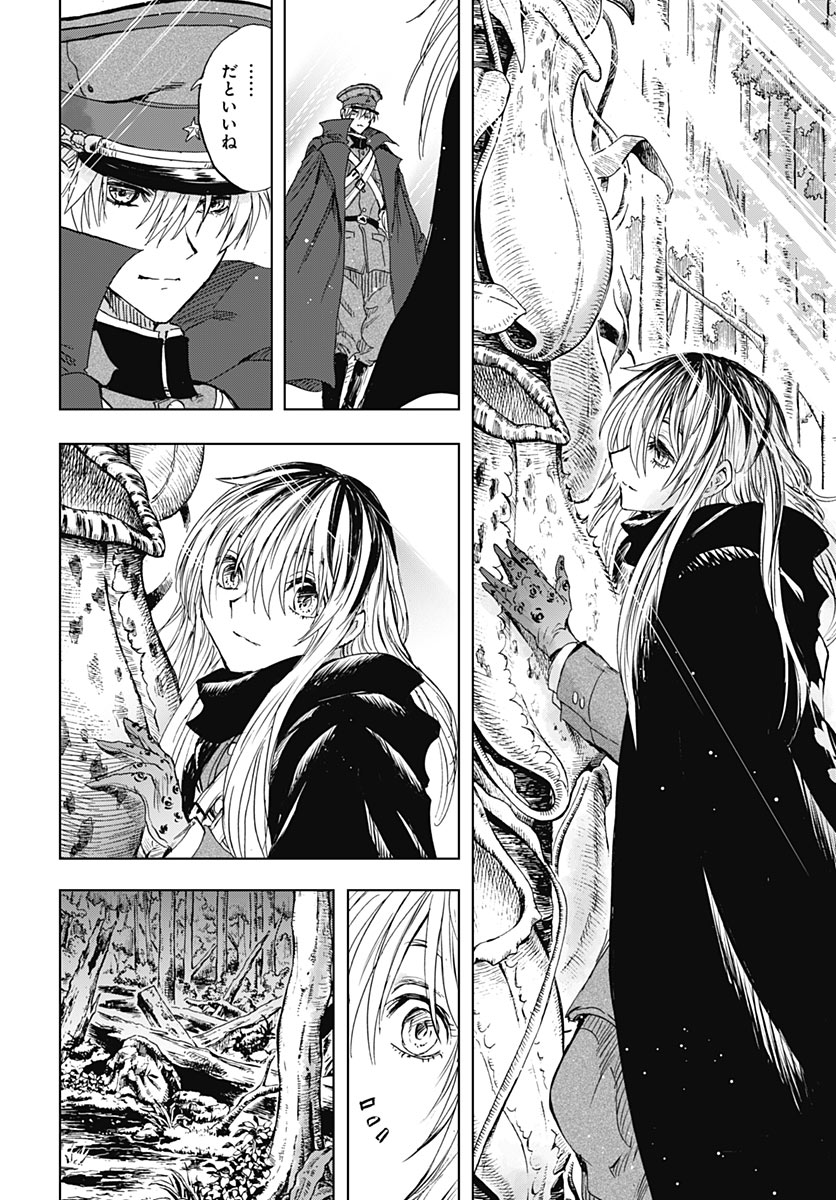 Iwamoto-senpai no Suisen Chapter 61 31ページ