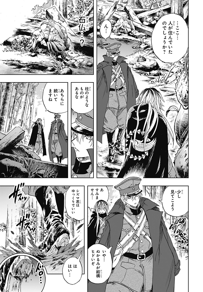 Iwamoto-senpai no Suisen Chapter 61 32ページ