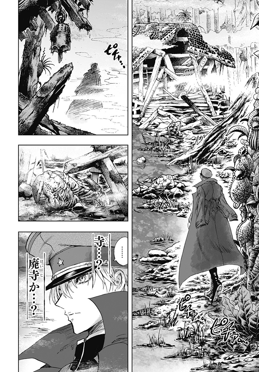 Iwamoto-senpai no Suisen Chapter 61 33ページ