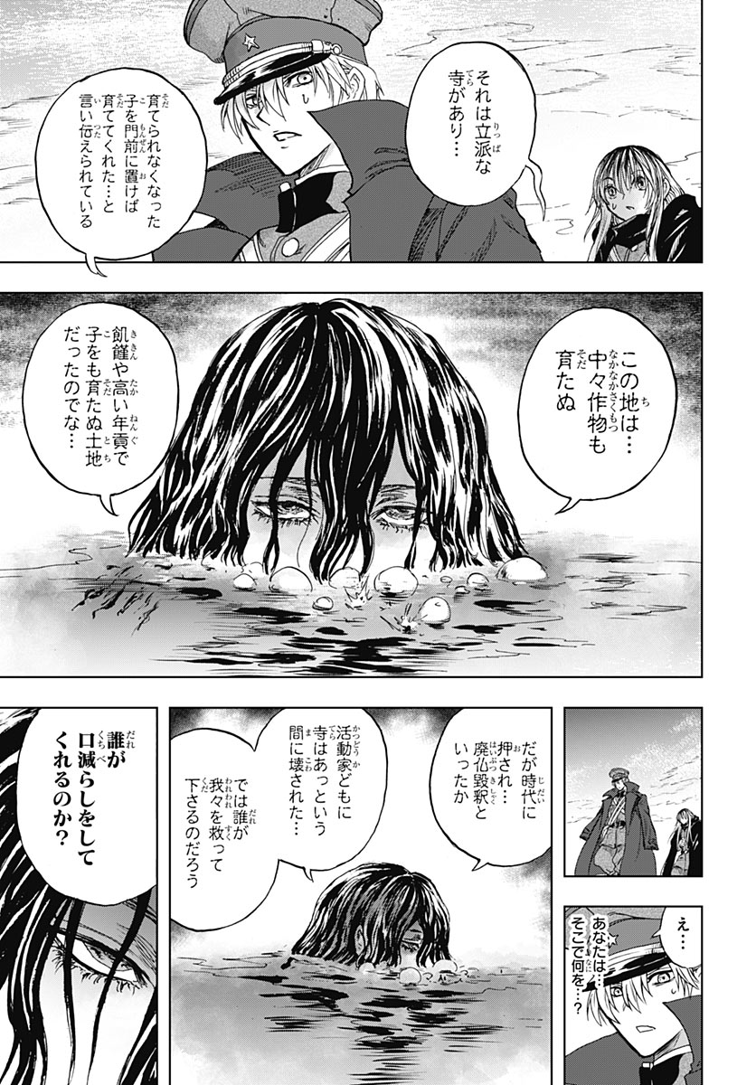 Iwamoto-senpai no Suisen Chapter 61 36ページ