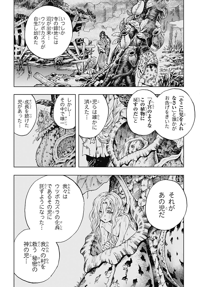 Iwamoto-senpai no Suisen Chapter 61 37ページ