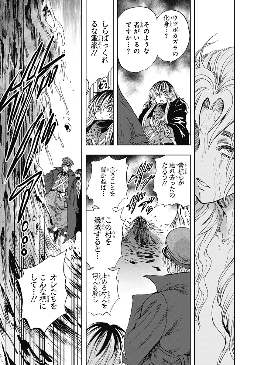 Iwamoto-senpai no Suisen Chapter 61 38ページ