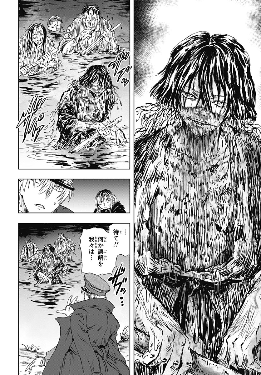 Iwamoto-senpai no Suisen Chapter 61 39ページ