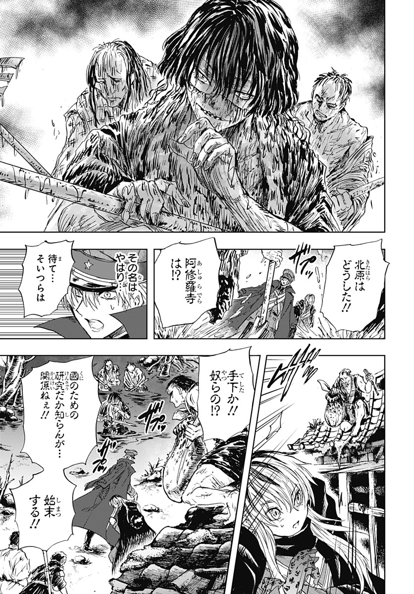 Iwamoto-senpai no Suisen Chapter 61 40ページ