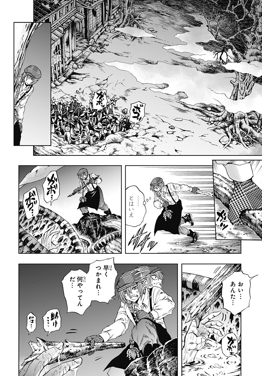 Iwamoto-senpai no Suisen Chapter 61 5ページ