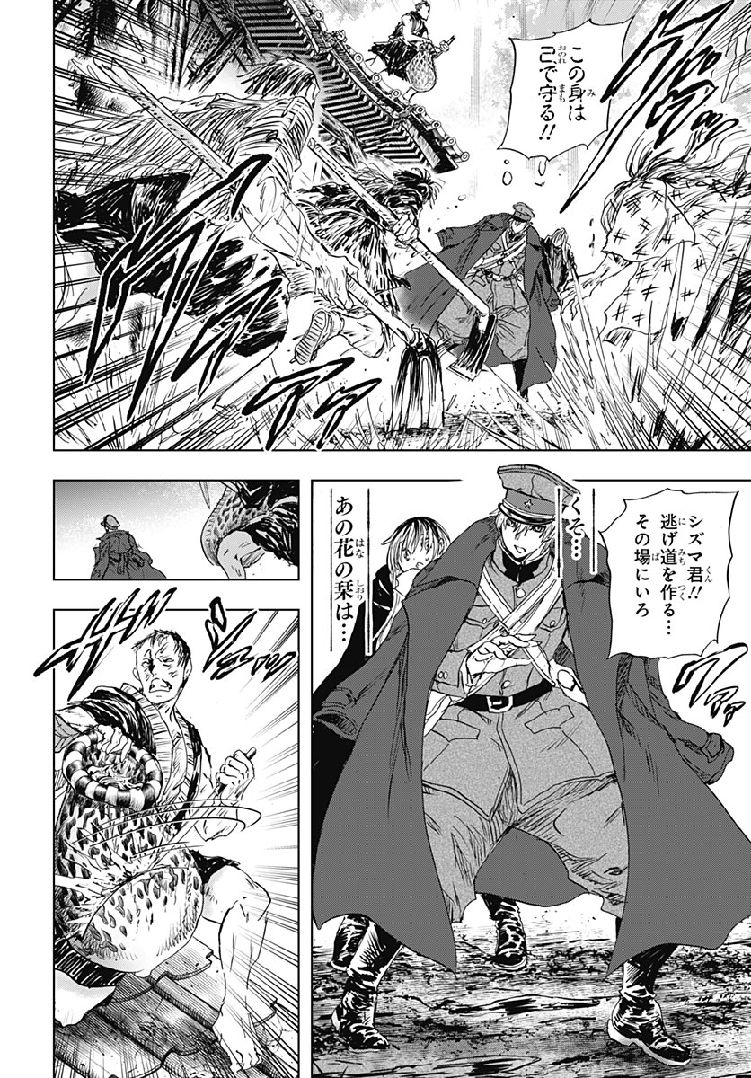 Iwamoto-senpai no Suisen Chapter 61 41ページ