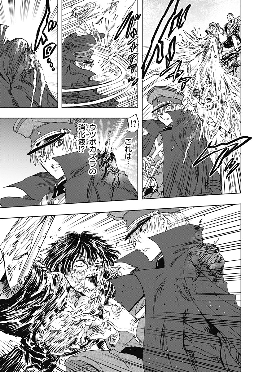 Iwamoto-senpai no Suisen Chapter 61 42ページ