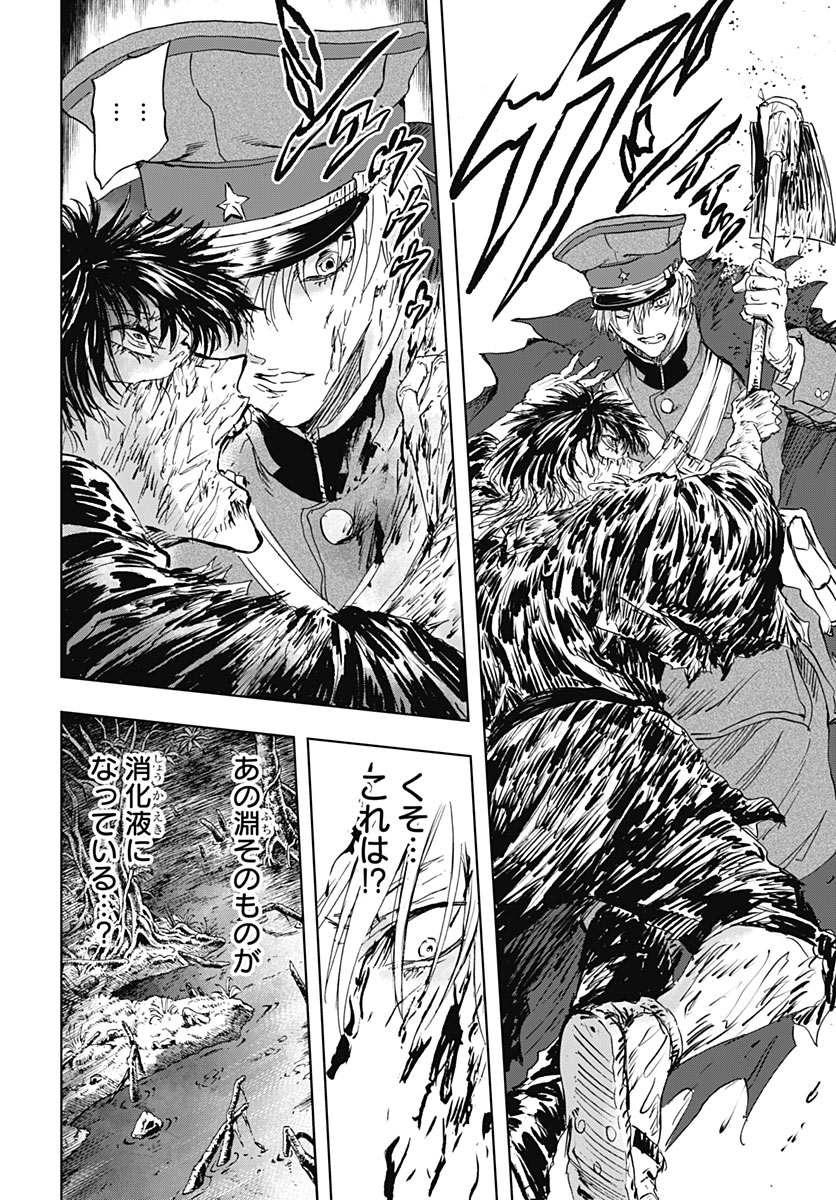 Iwamoto-senpai no Suisen Chapter 61 43ページ