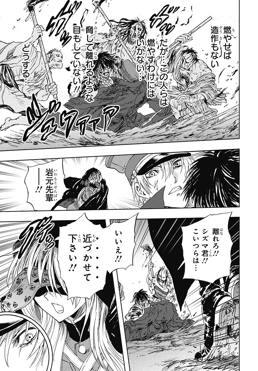 Iwamoto-senpai no Suisen Chapter 61 44ページ