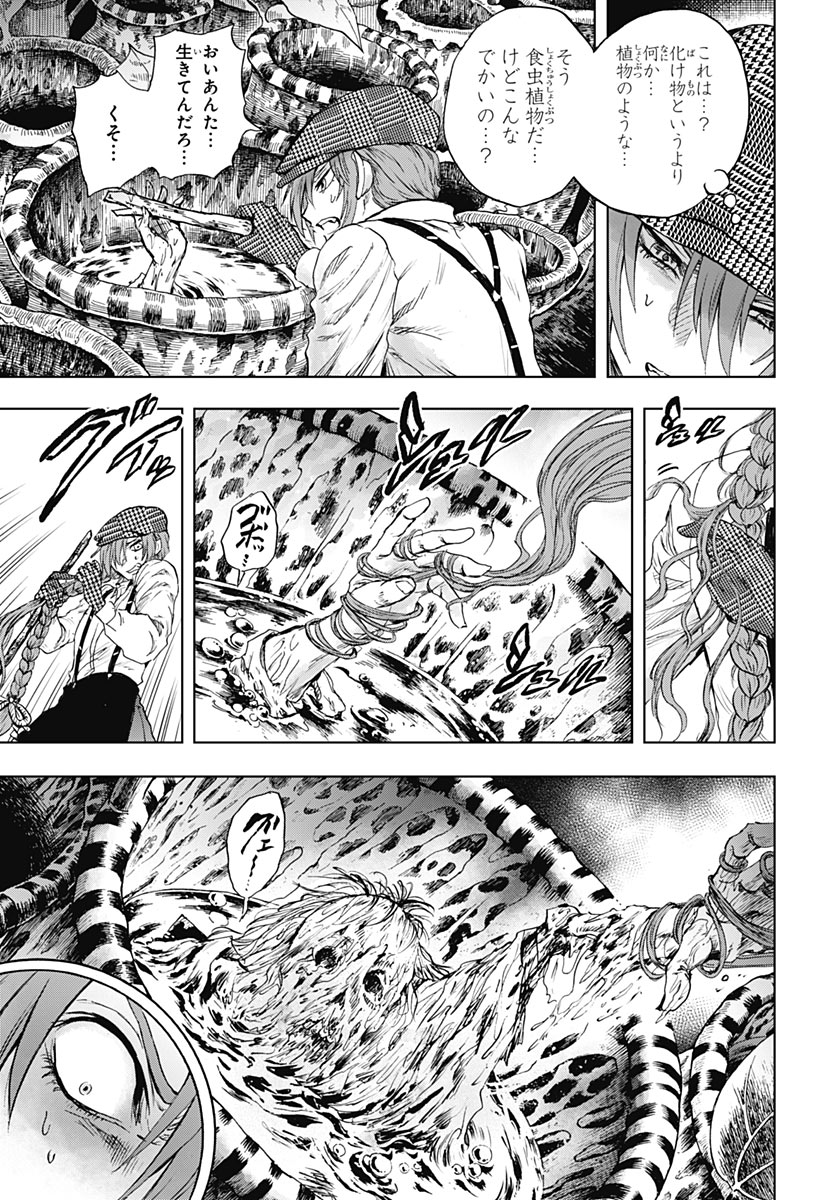 Iwamoto-senpai no Suisen Chapter 61 6ページ