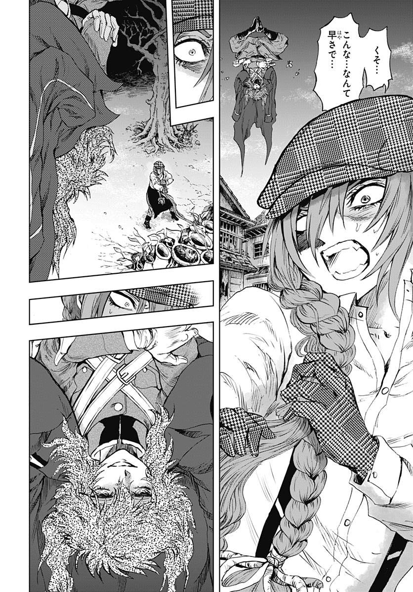 Iwamoto-senpai no Suisen Chapter 61 7ページ
