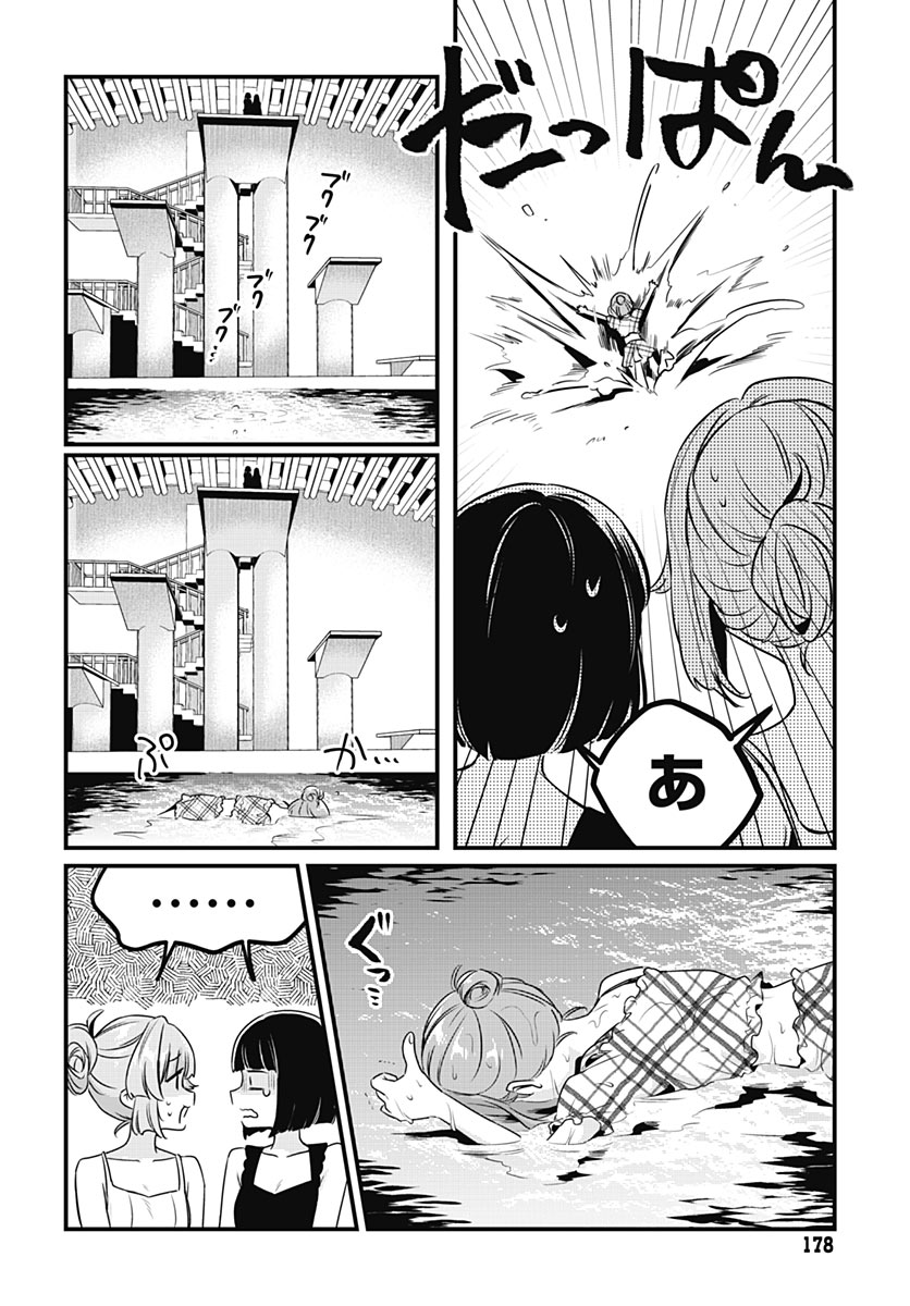Love Live! Flowers Chapter 31 11ページ