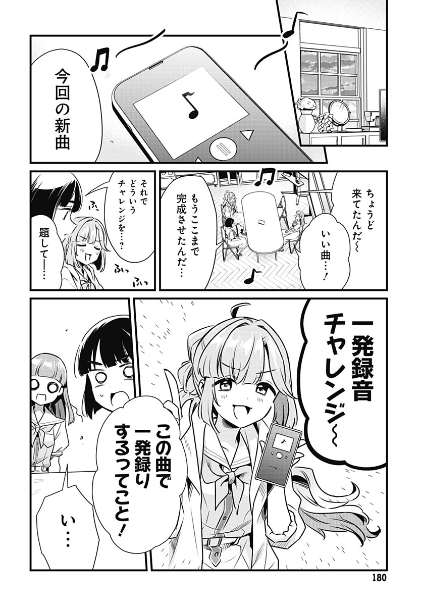 Love Live! Flowers Chapter 31 13ページ