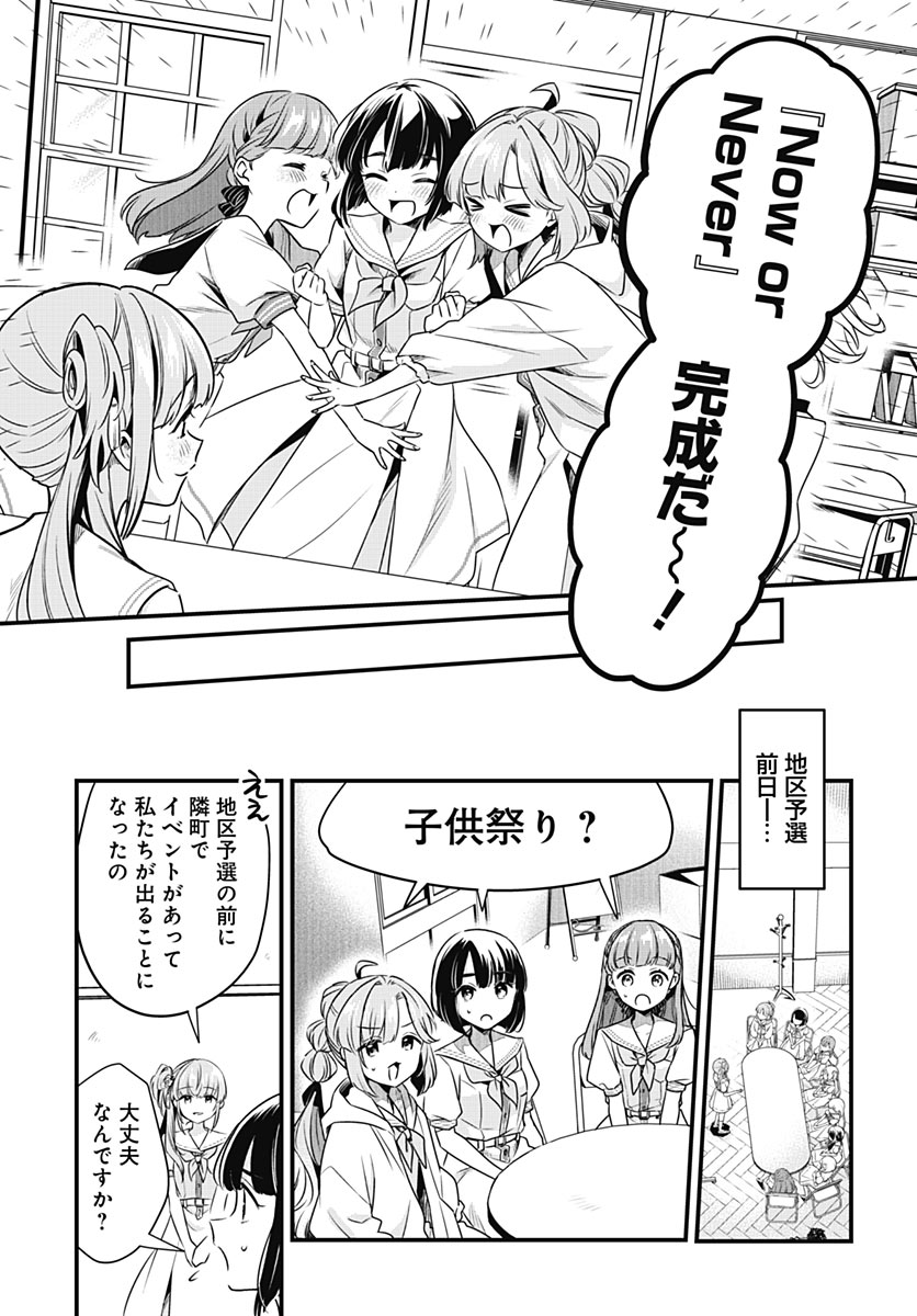Love Live! Flowers Chapter 31 22ページ
