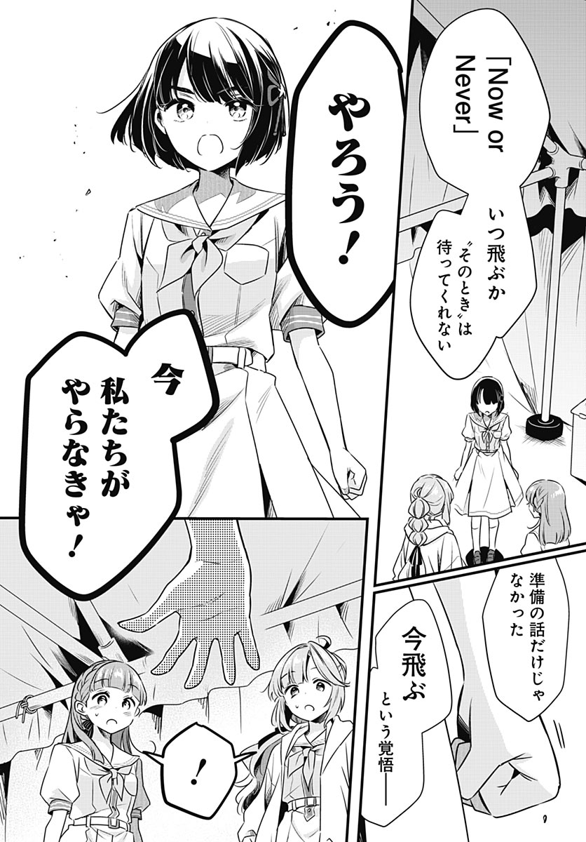 Love Live! Flowers Chapter 31 27ページ