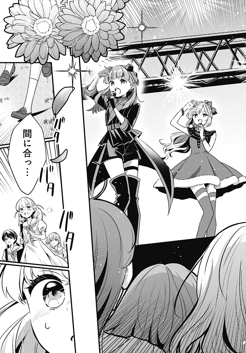 Love Live! Flowers Chapter 31 30ページ