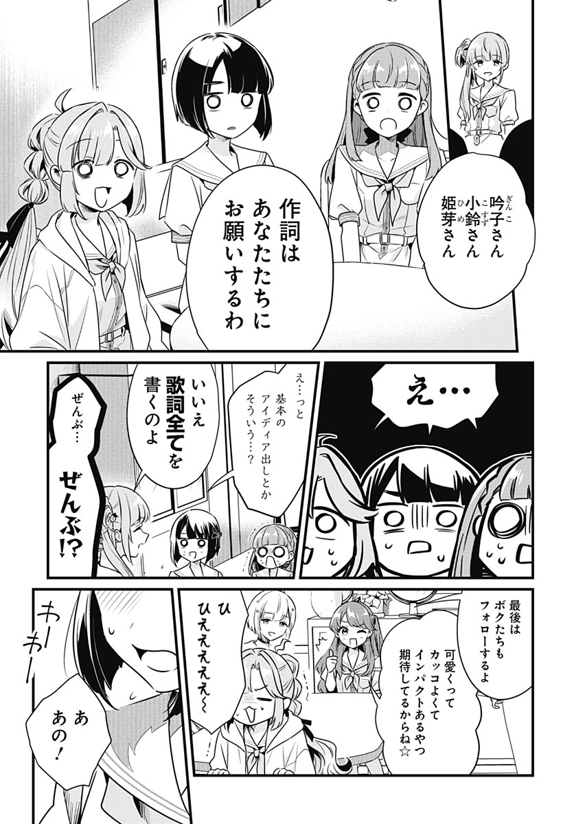 Love Live! Flowers Chapter 31 4ページ