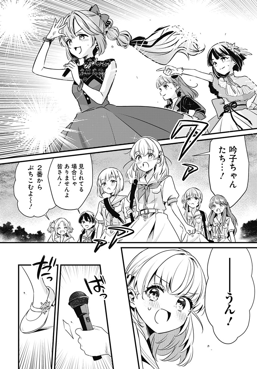 Love Live! Flowers Chapter 31 31ページ