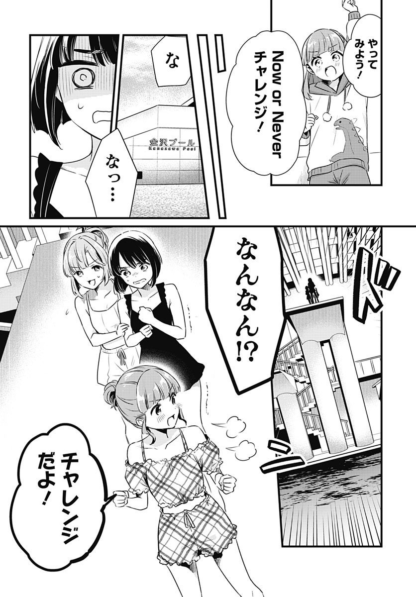 Love Live! Flowers Chapter 31 9ページ