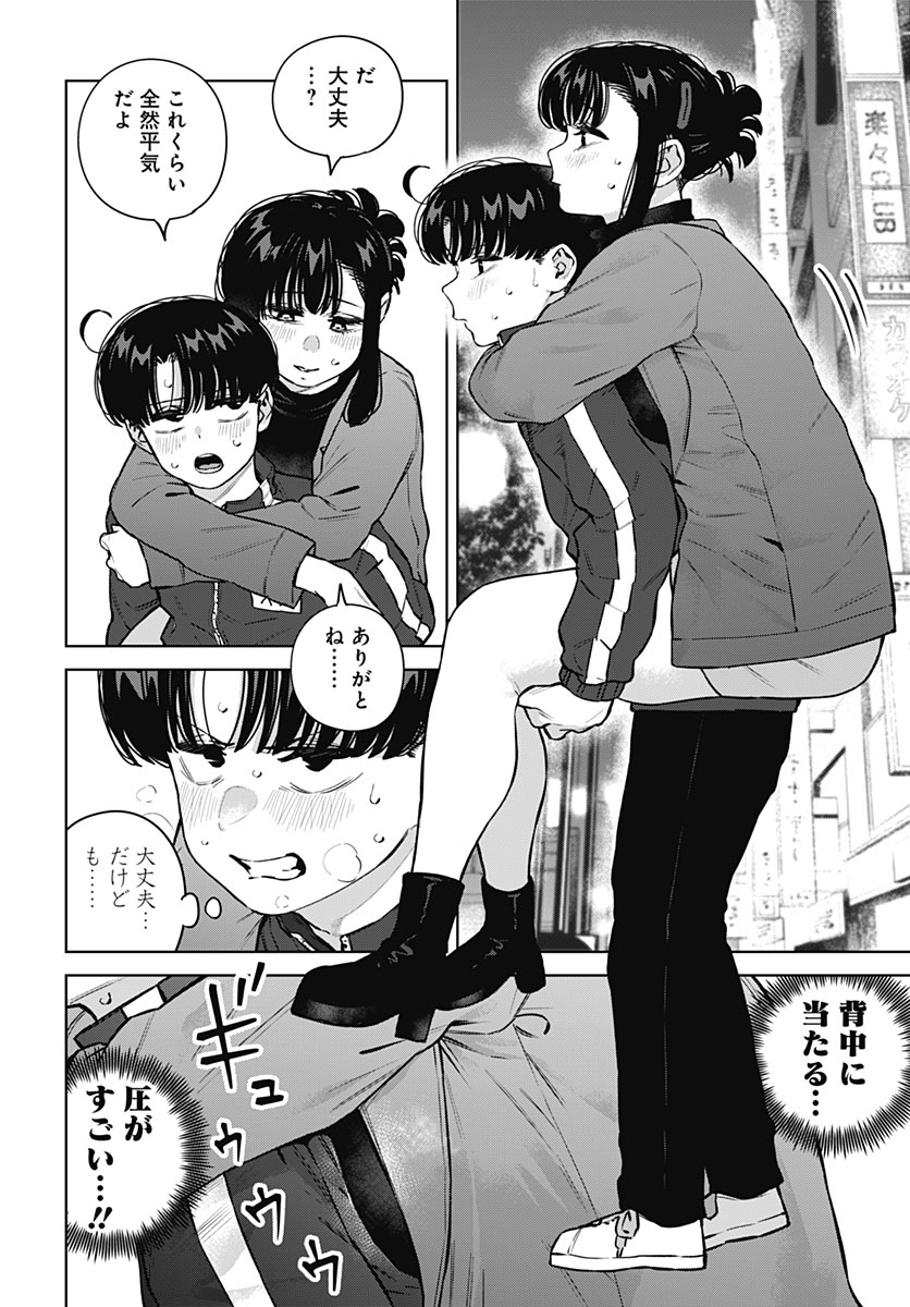 Itoko no Onee-chan ni Amaechau? Chapter 47 16ページ