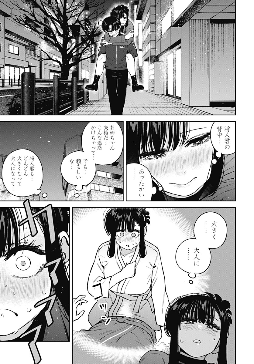Itoko no Onee-chan ni Amaechau? Chapter 47 17ページ
