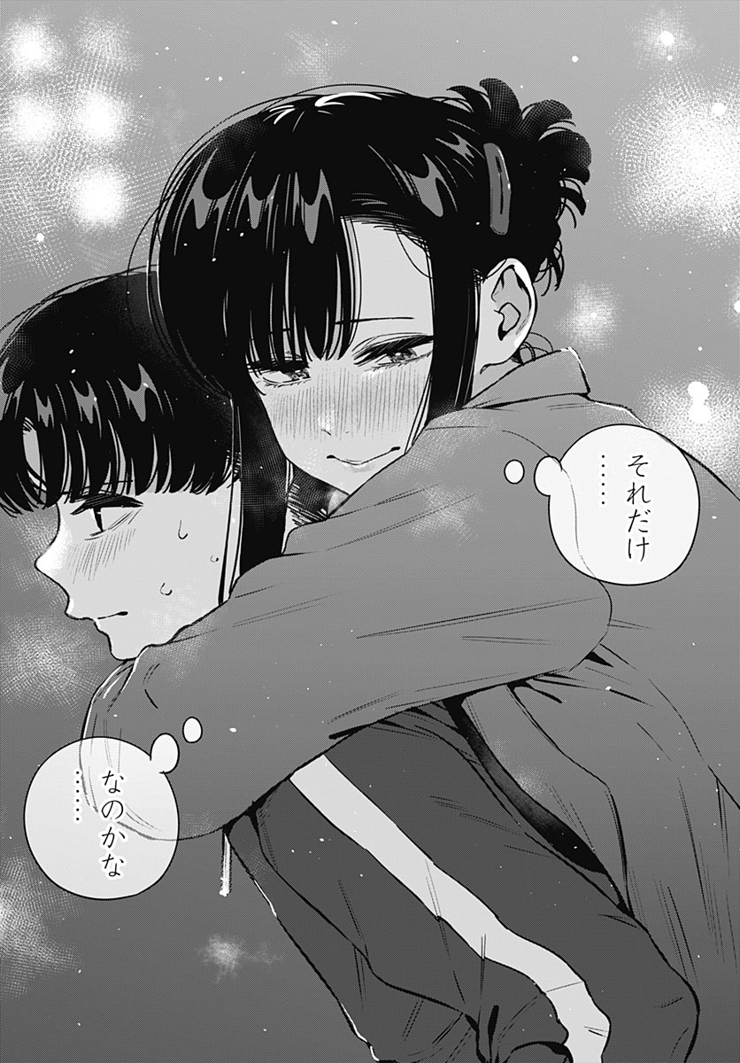 Itoko no Onee-chan ni Amaechau? Chapter 47 19ページ