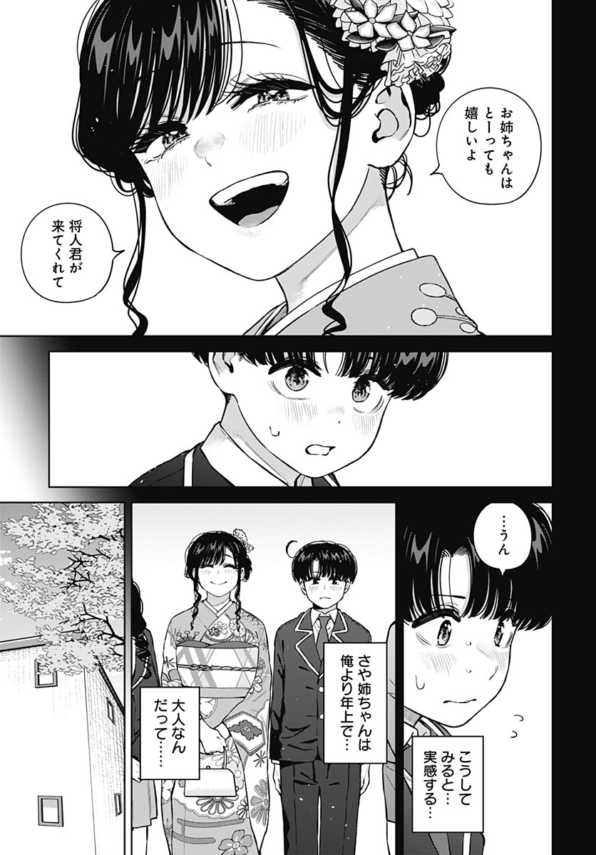 Itoko no Onee-chan ni Amaechau? Chapter 47 5ページ