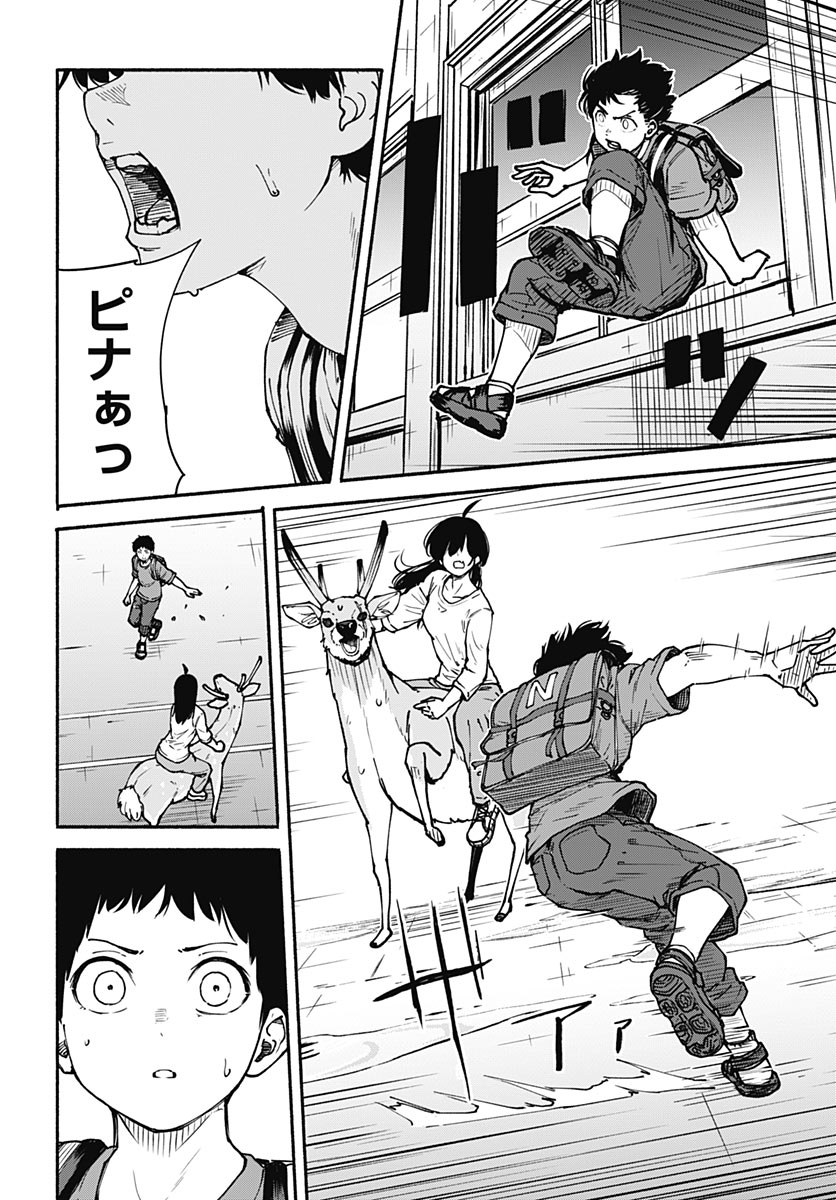 Minami the Super Evolution Chapter 18 12ページ