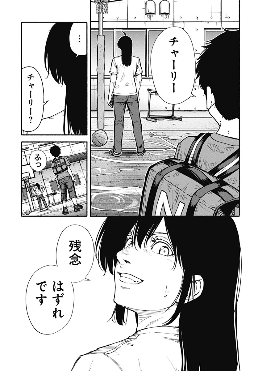 Minami the Super Evolution Chapter 18 15ページ