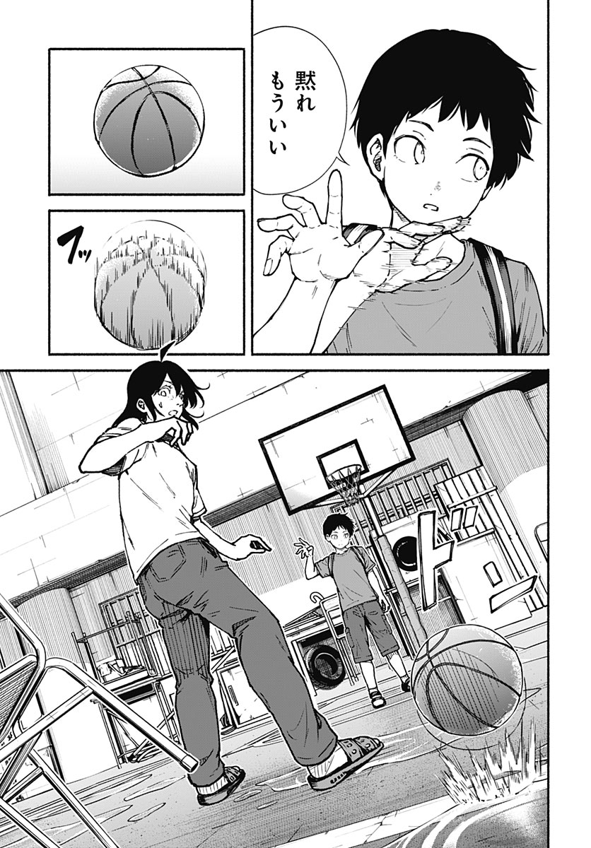 Minami the Super Evolution Chapter 18 17ページ