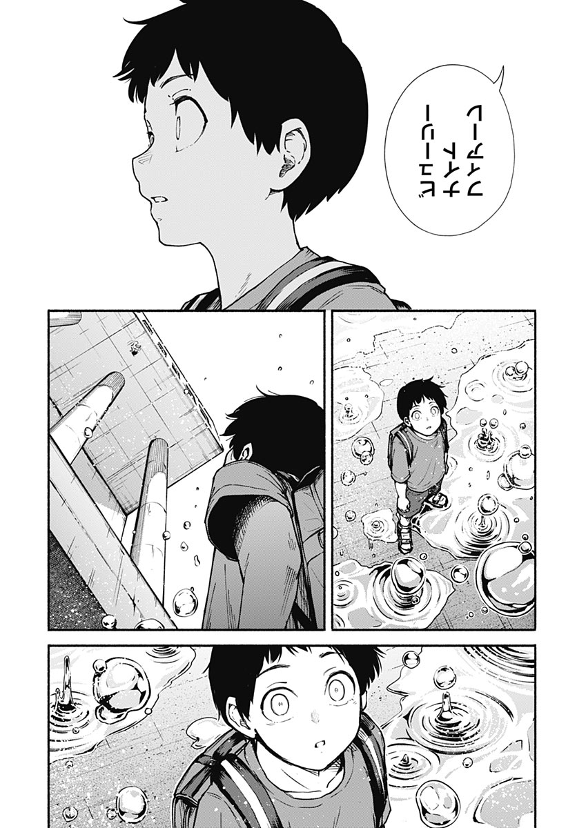 Minami the Super Evolution Chapter 18 25ページ