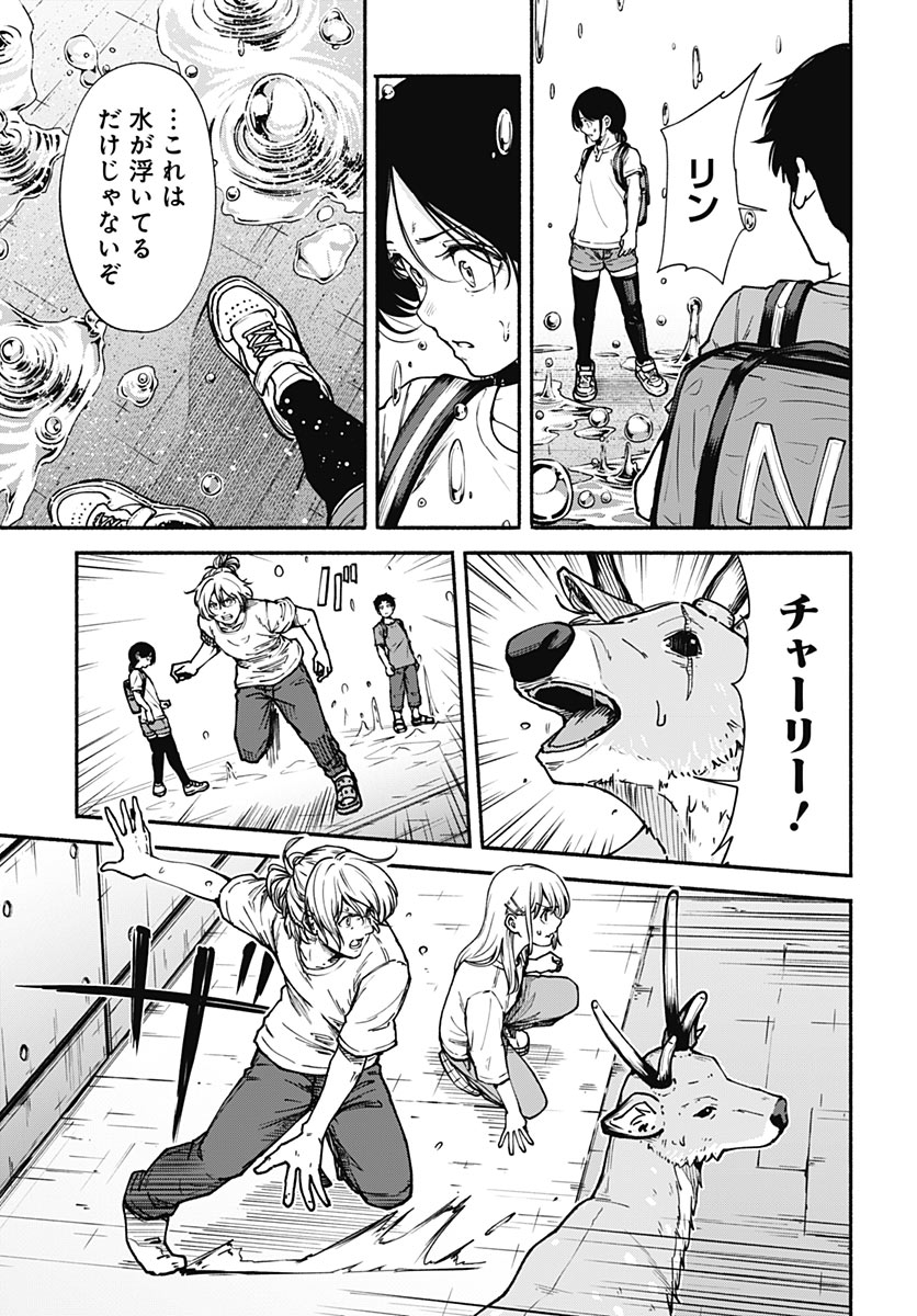 Minami the Super Evolution Chapter 18 27ページ