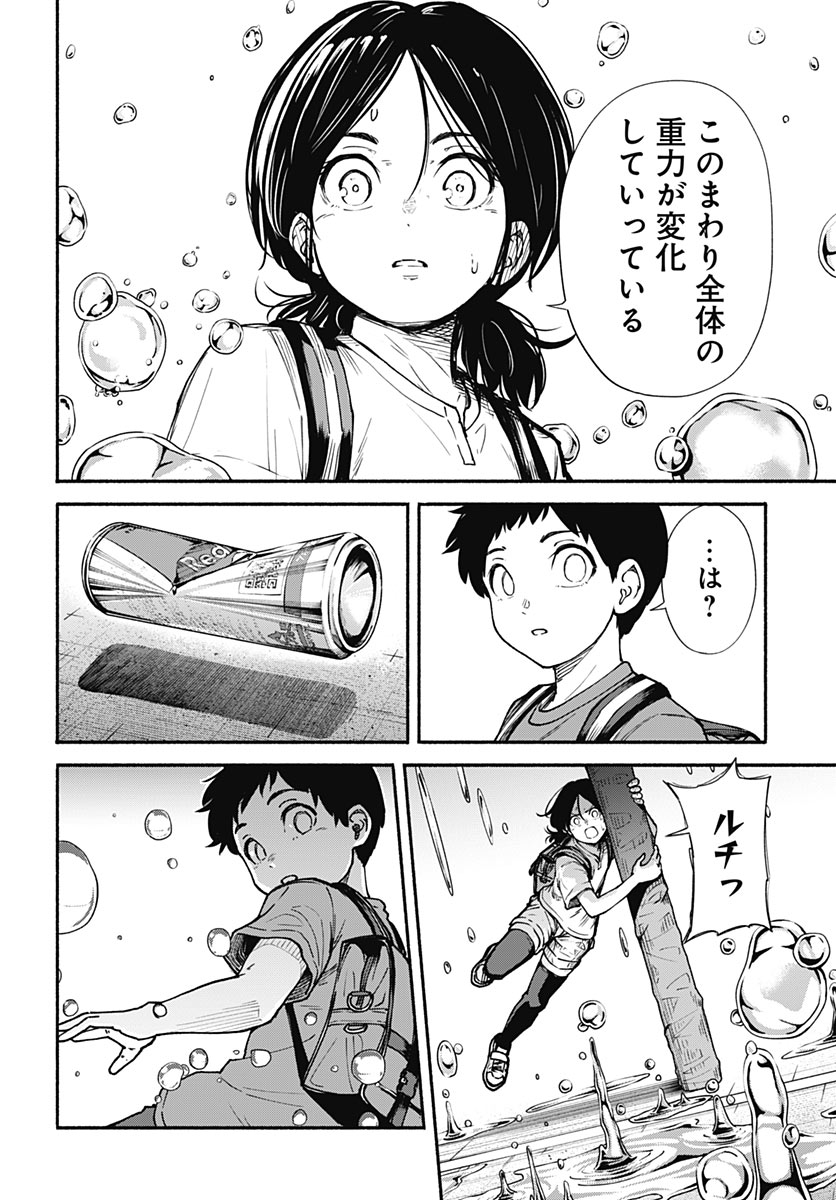 Minami the Super Evolution Chapter 18 28ページ