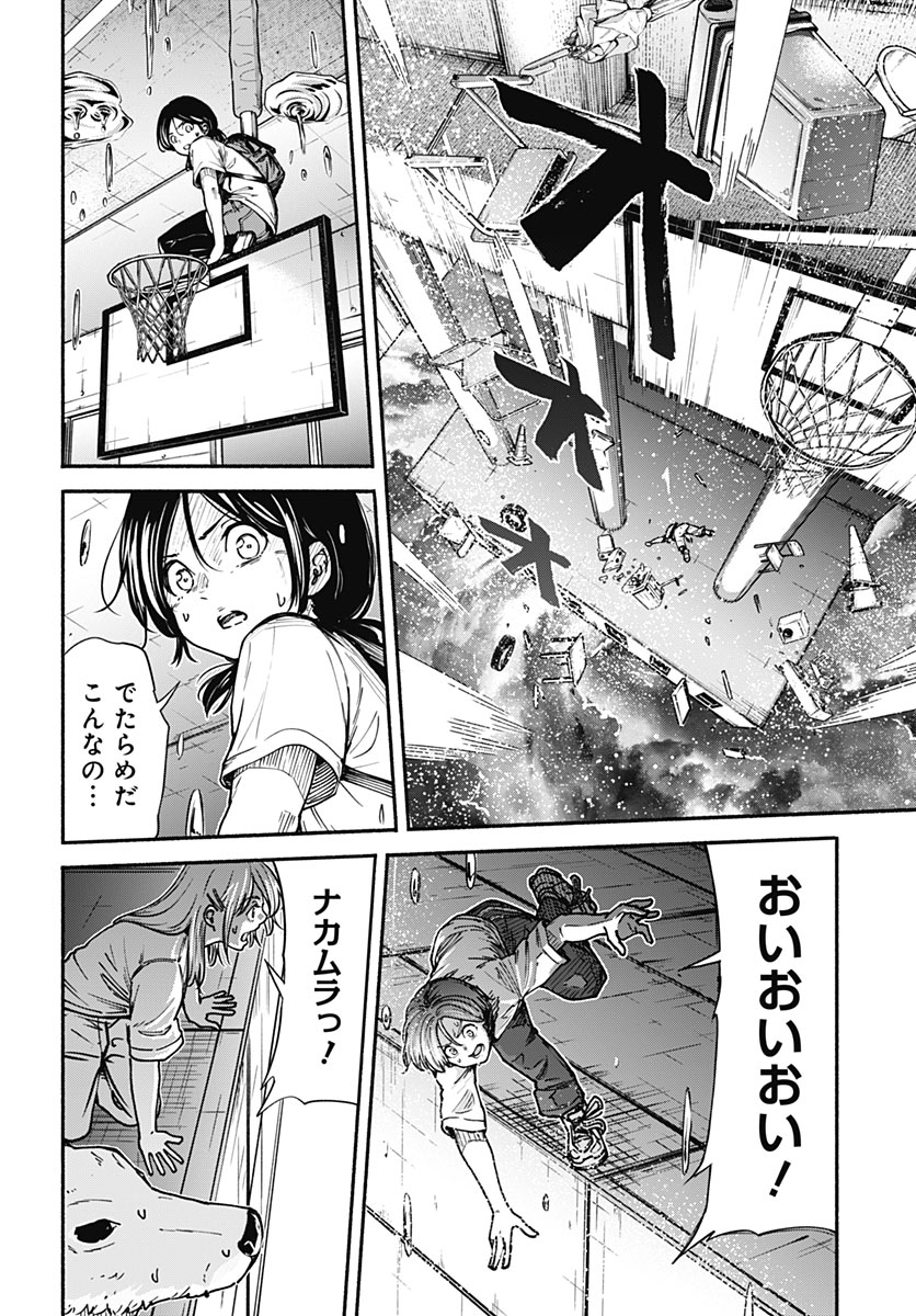 Minami the Super Evolution Chapter 18 38ページ