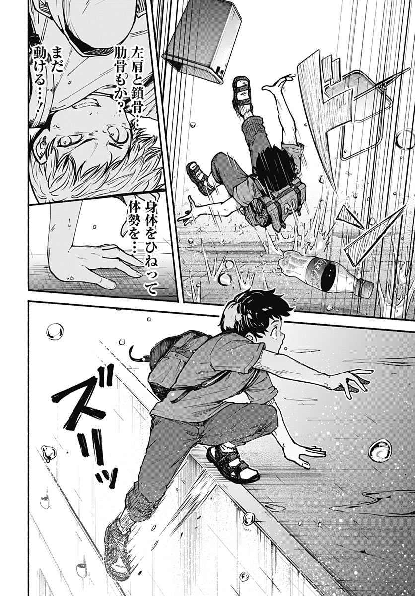 Minami the Super Evolution Chapter 18 44ページ