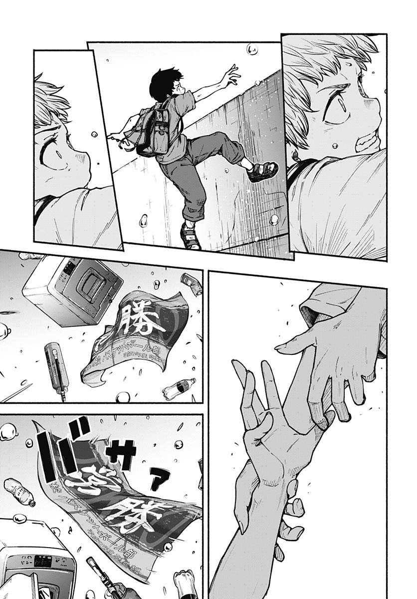 Minami the Super Evolution Chapter 18 45ページ