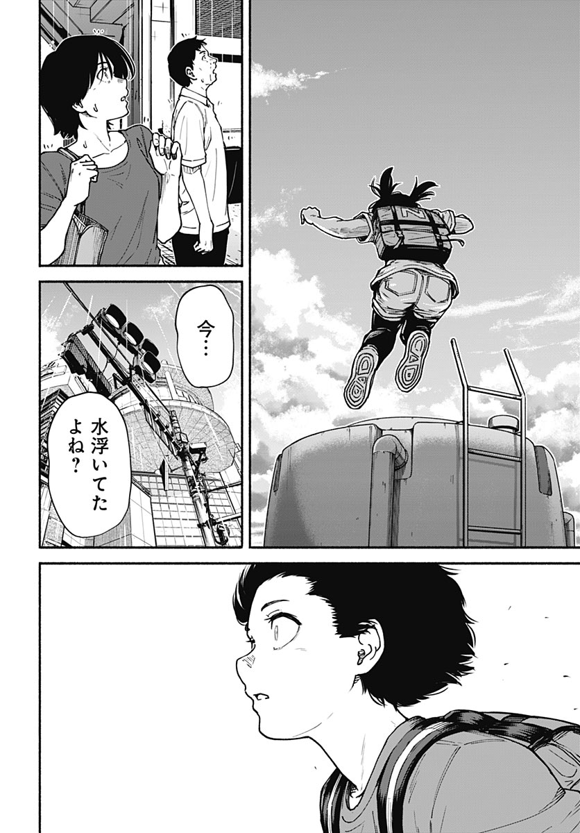 Minami the Super Evolution Chapter 18 6ページ