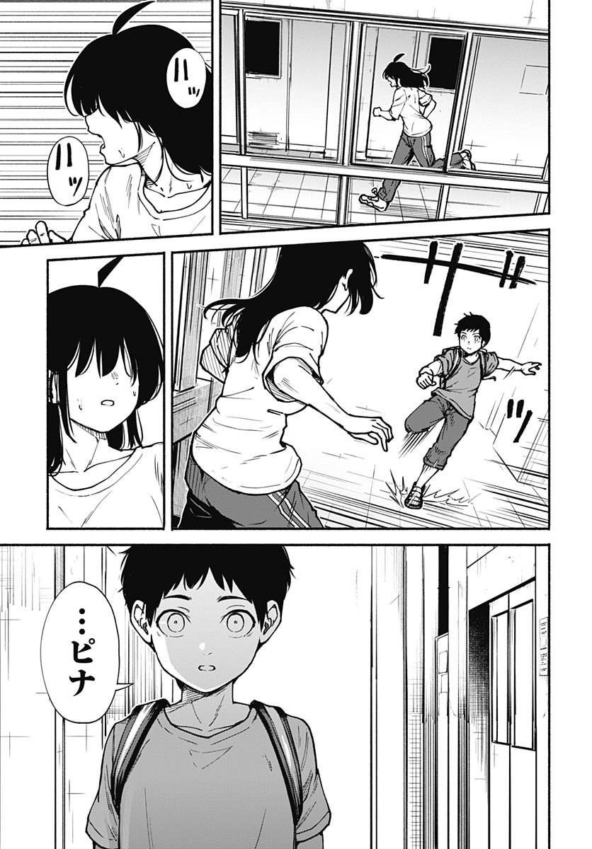Minami the Super Evolution Chapter 18 9ページ