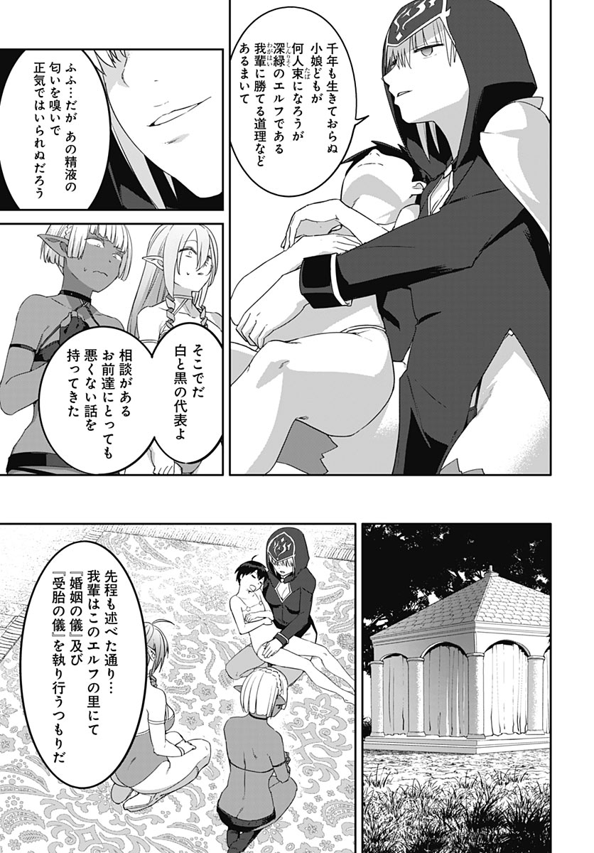 Valhalla Otintin-kan Chapter 68 11ページ