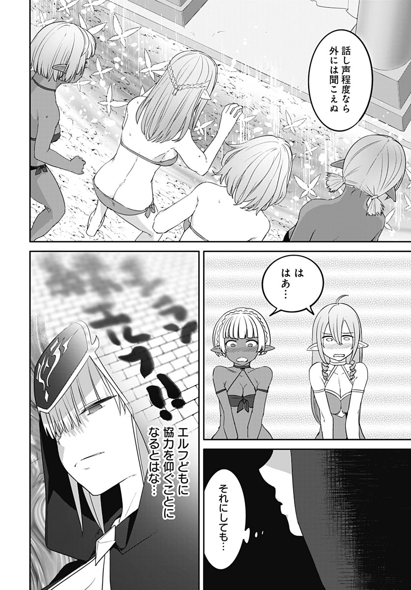 Valhalla Otintin-kan Chapter 68 14ページ