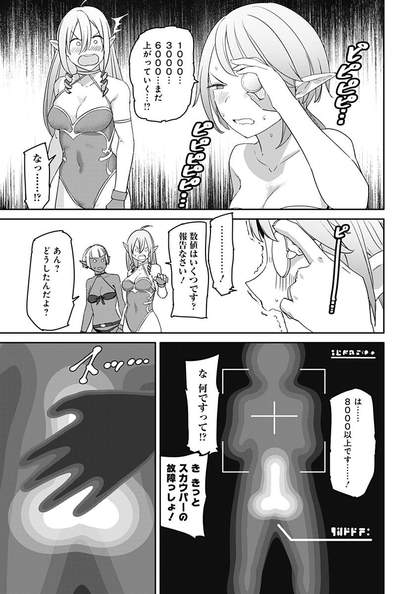 Valhalla Otintin-kan Chapter 68 3ページ